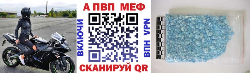 Alpha-PVP Crystall  MEGA зеркало  Тольятти 