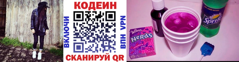 Codein Purple Drank  даркнет сайт  Тольятти 
