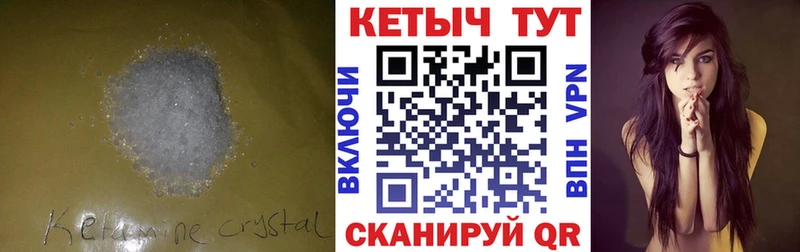 что такое наркотик  Тольятти  ОМГ ОМГ зеркало  это клад  Кетамин VHQ 