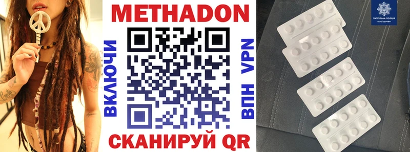 Метадон белоснежный  Тольятти 